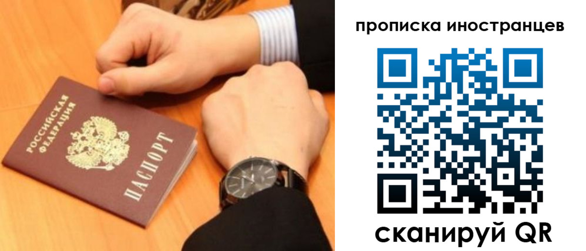 временная прописка в Пугачёве