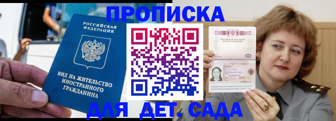 временная регистрация для всех в Пугачёве