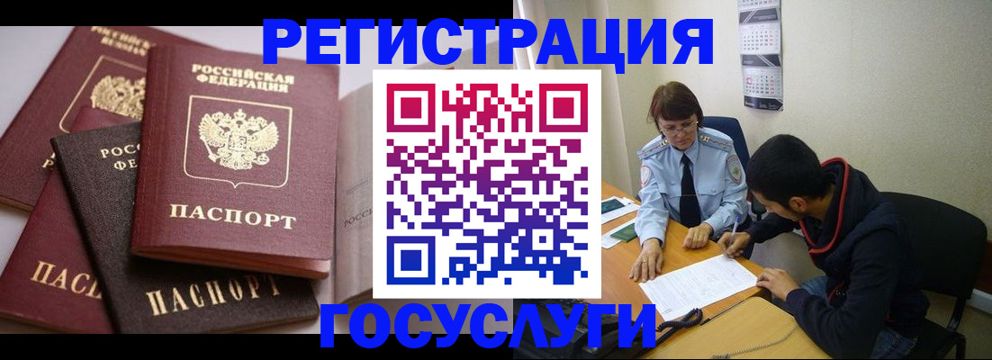 временная регистрация в Пугачёве