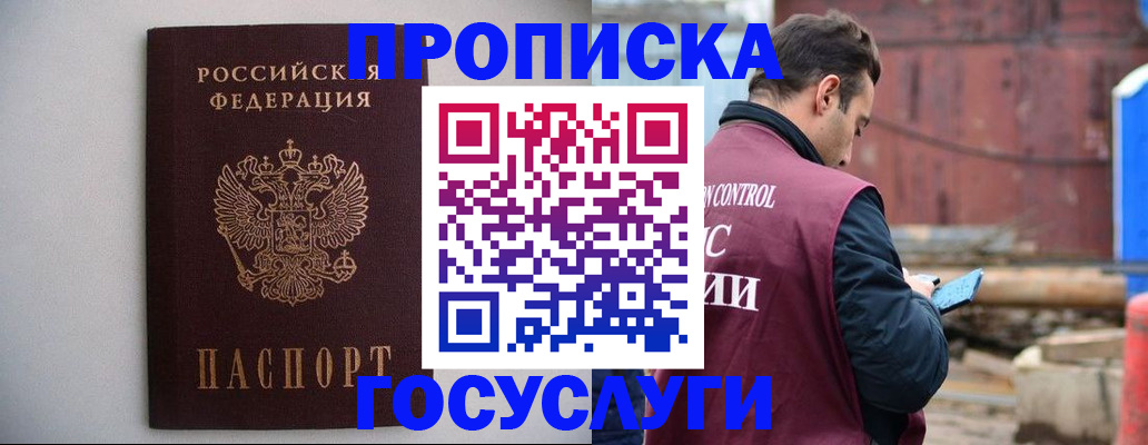 временная регистрация законно в Пугачёве